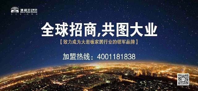 齐鲁之约，德利丰家居获邀出席“2018房地产全屋(图1)