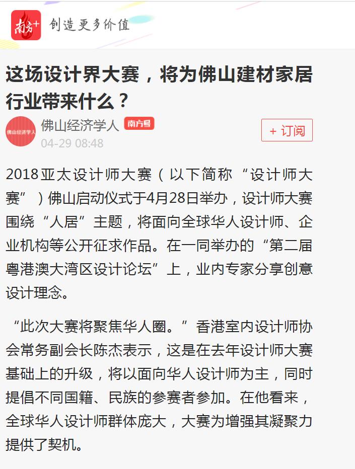 头条！各大主流媒体都在关注……(图2)