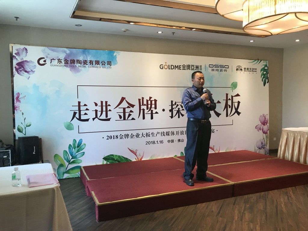 “整装待发 大有可为”德利丰家居2018年媒体答谢(图14)