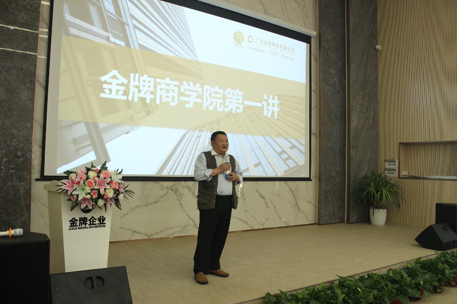 金牌商学院第一讲——防范法律风险 提高职能管(图3) 金牌商学院第一讲——防范法律风险 提高职能管(图3)