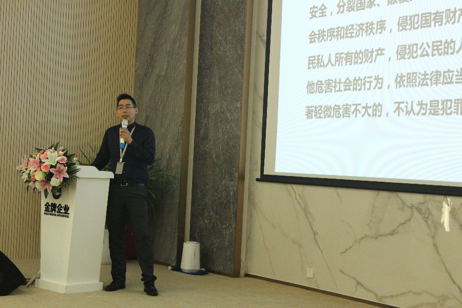 金牌商学院第一讲——防范法律风险 提高职能管(图5) 金牌商学院第一讲——防范法律风险 提高职能管(图5)