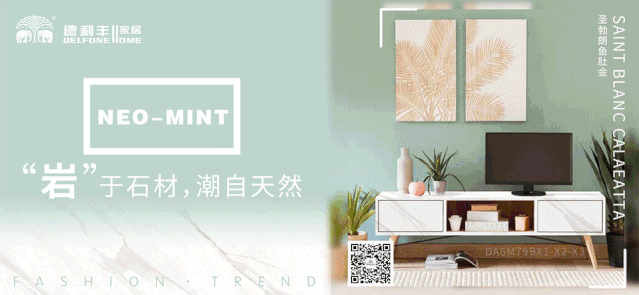 岩板遇见颜色｜创意融入设计，色彩还给生活（二）(图2)