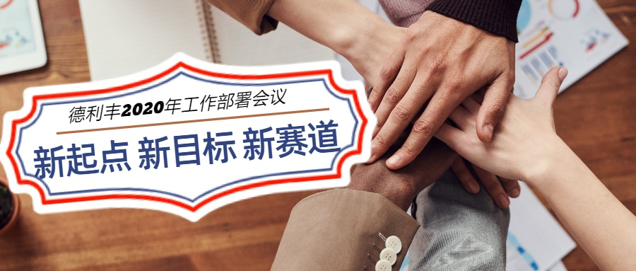 新起点，新目标，新赛道
