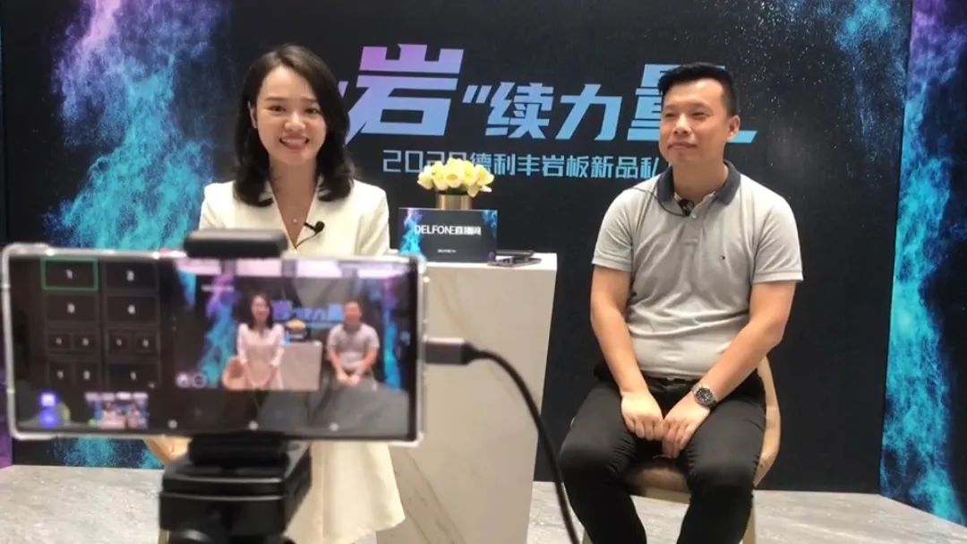 “岩”续力量·线上新品私享会圆满落幕(图6)