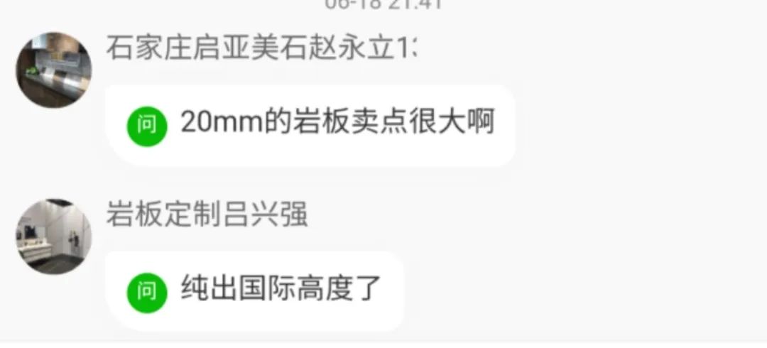 “岩”续力量·线上新品私享会圆满落幕(图8)