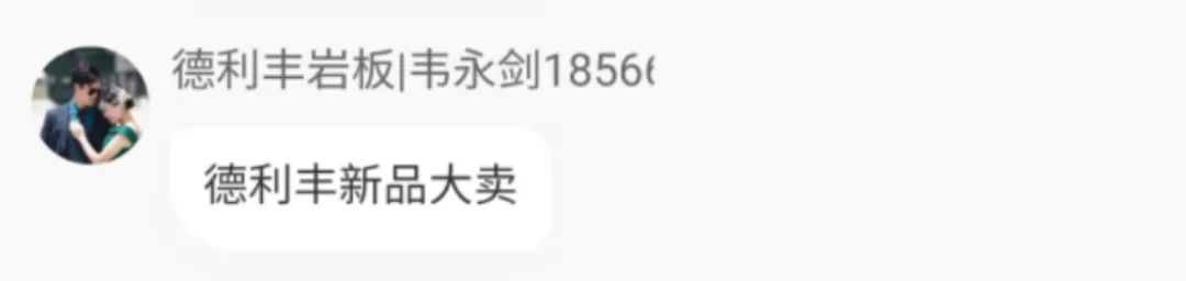 “岩”续力量·线上新品私享会圆满落幕(图9)