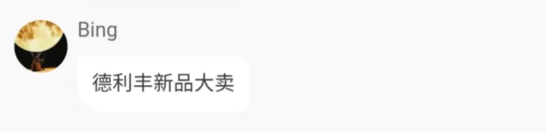 “岩”续力量·线上新品私享会圆满落幕(图13)