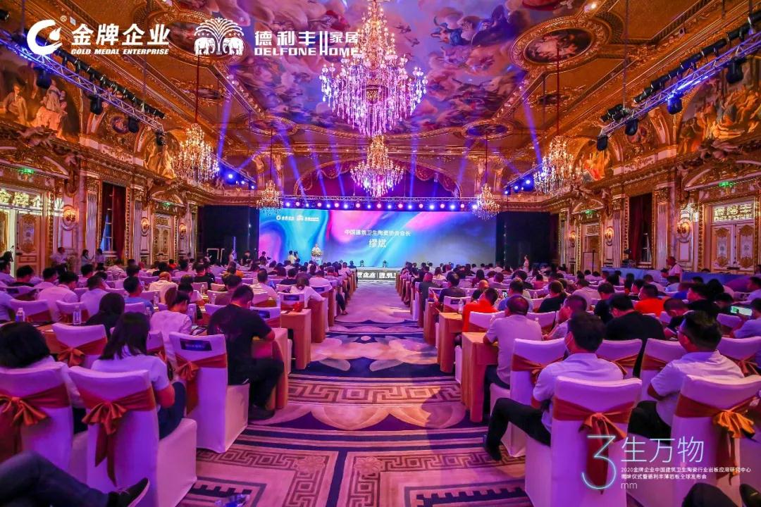 重磅|中国建筑卫生陶瓷行业岩板应用研究中心落户德利丰企业！