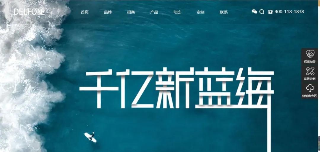 全新升级 | 德利丰岩板家居新官网，强势上线！