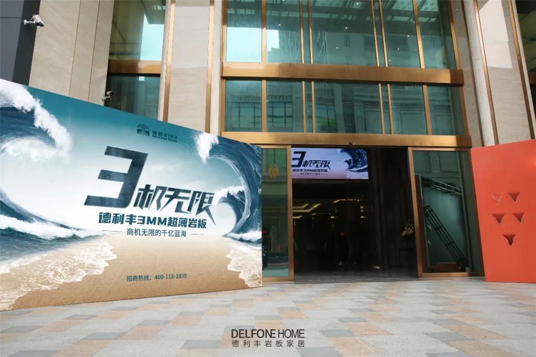 陶博会到此结束，But，岩板热还在升温！