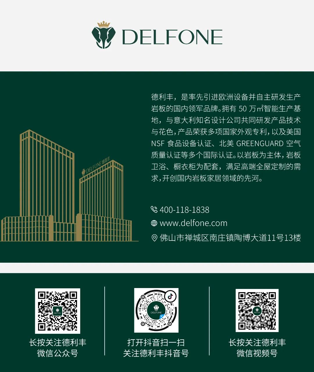 DELFONE纳米石 | 极光黑，炫酷黑色系尽显家居艺术风范