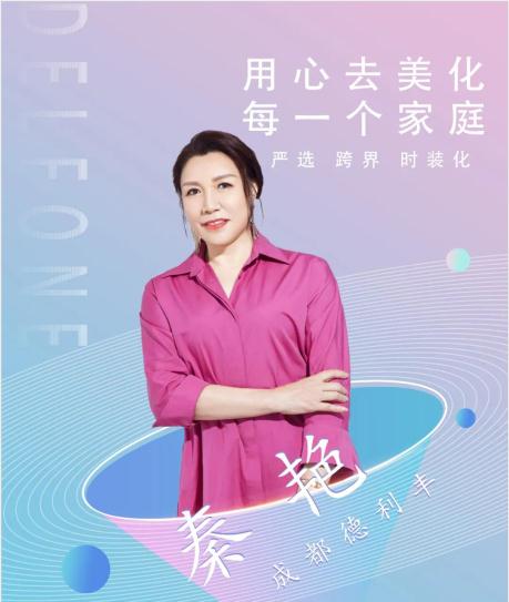 大商“岩”商|秦艳：把岩板当成艺术品，用心去美化每一个家庭！