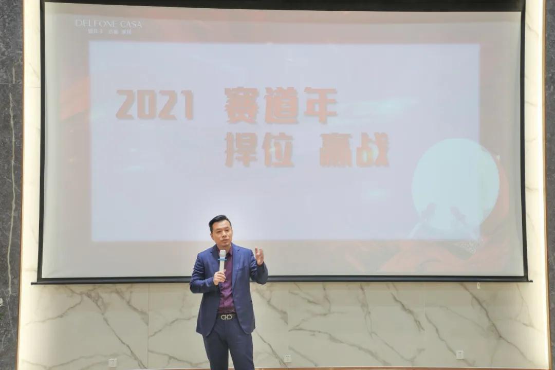 迎战·怒放，掌御未来|2021年德利丰岩板·家居誓师大会圆满落幕！(图2)