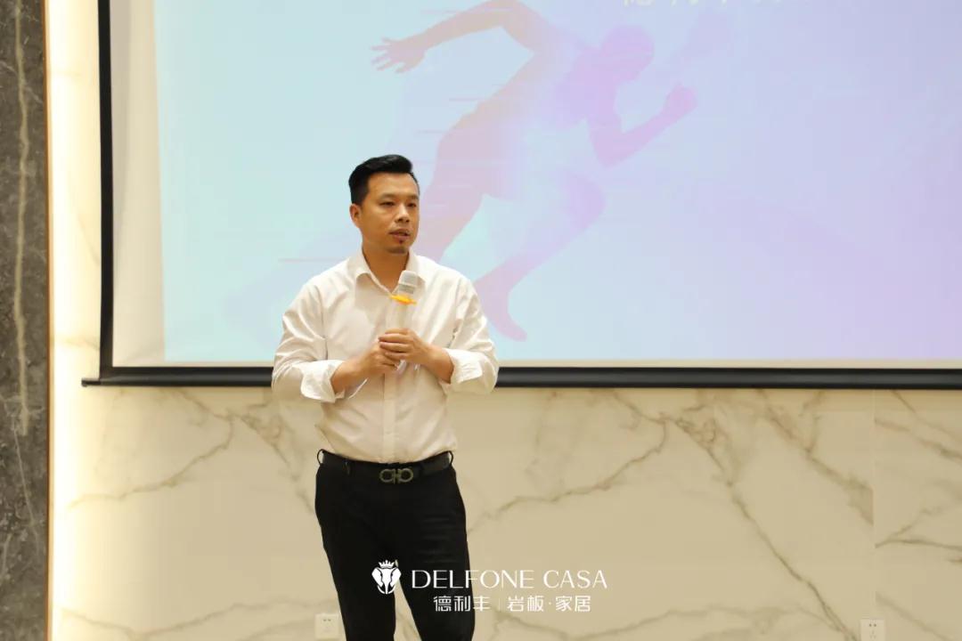 御风行，迎挑战 | DELFONE CASA 3月总结大会隆重召开(图8)