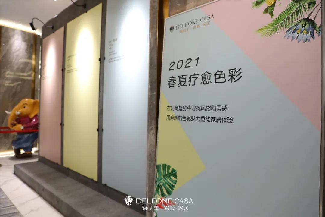 走进德利丰，赴一场岩板奢尚之旅(图11)