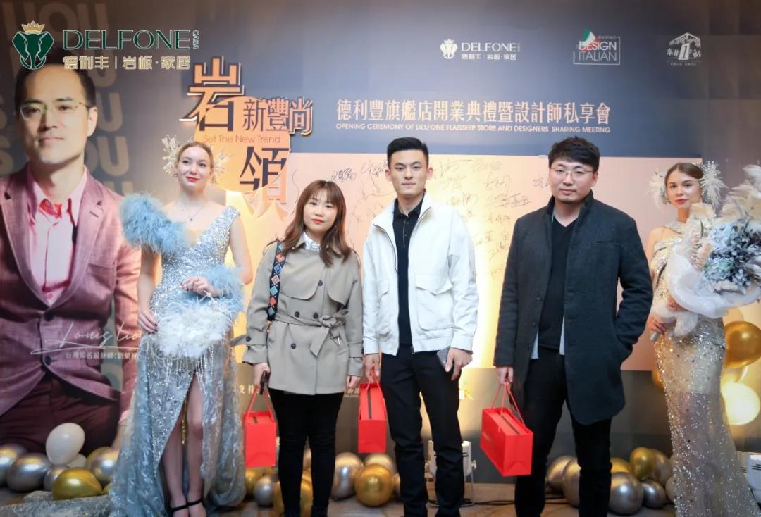 岩领新丰尚| 德利丰旗舰店开业典礼暨设计师私享会圆满举办(图4)
