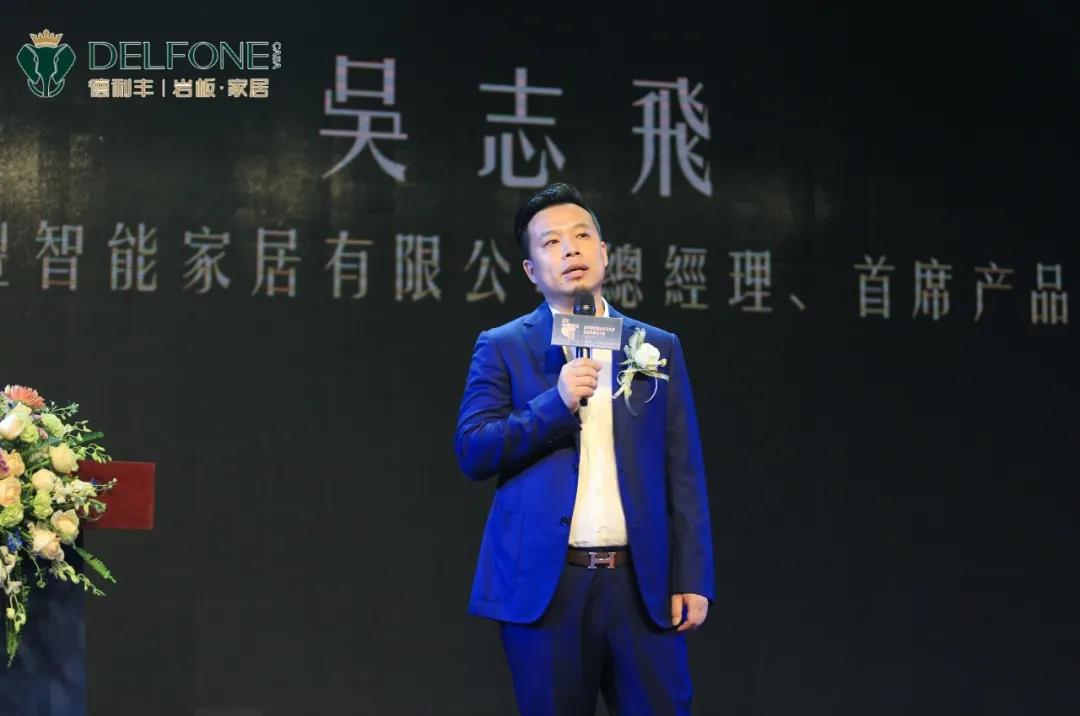 岩领新丰尚| 德利丰旗舰店开业典礼暨设计师私享会圆满举办(图9)