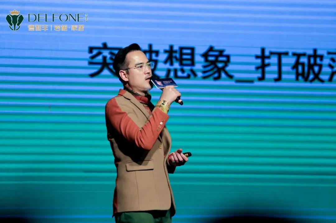 岩领新丰尚| 德利丰旗舰店开业典礼暨设计师私享会圆满举办(图16)