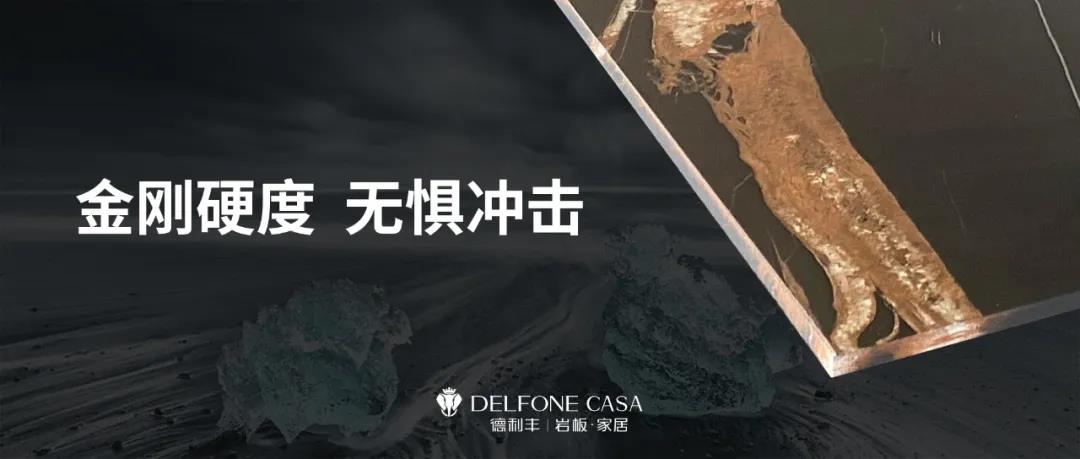 DELFONE新品 | 20MM罗马黑金石，畅享意式尊贵生活(图4)