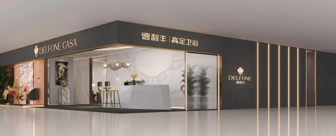 德利丰岩板高定卫浴，开辟千亿卫浴新蓝海(图13)