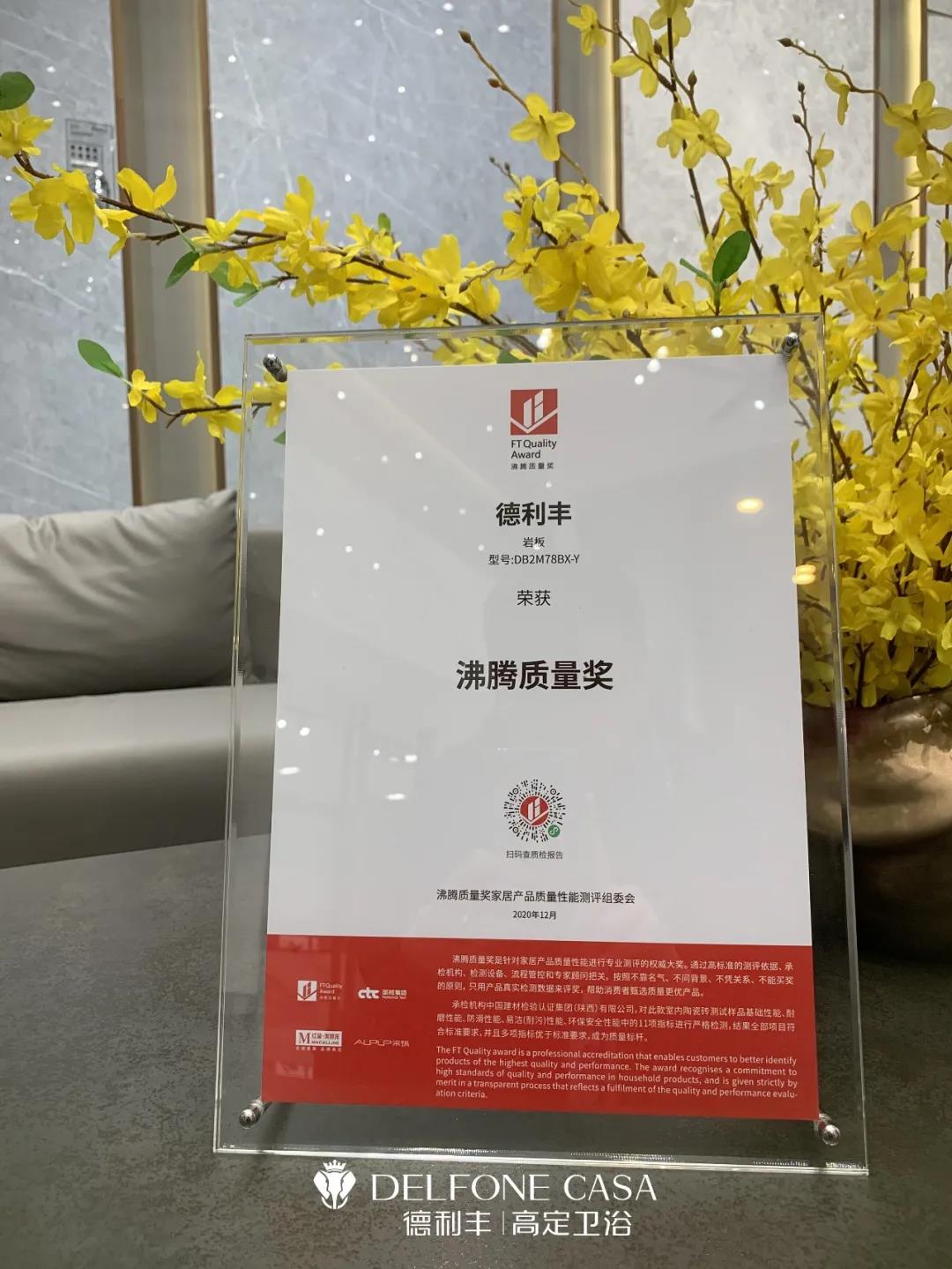 德利丰岩板高定卫浴，开辟千亿卫浴新蓝海(图9)