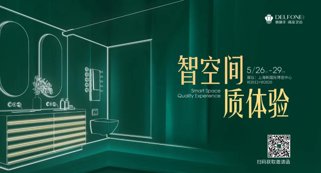 “浴”见新风潮 | 德利丰高定卫浴与瑞士著名设计公司签订战略合作！(图9)