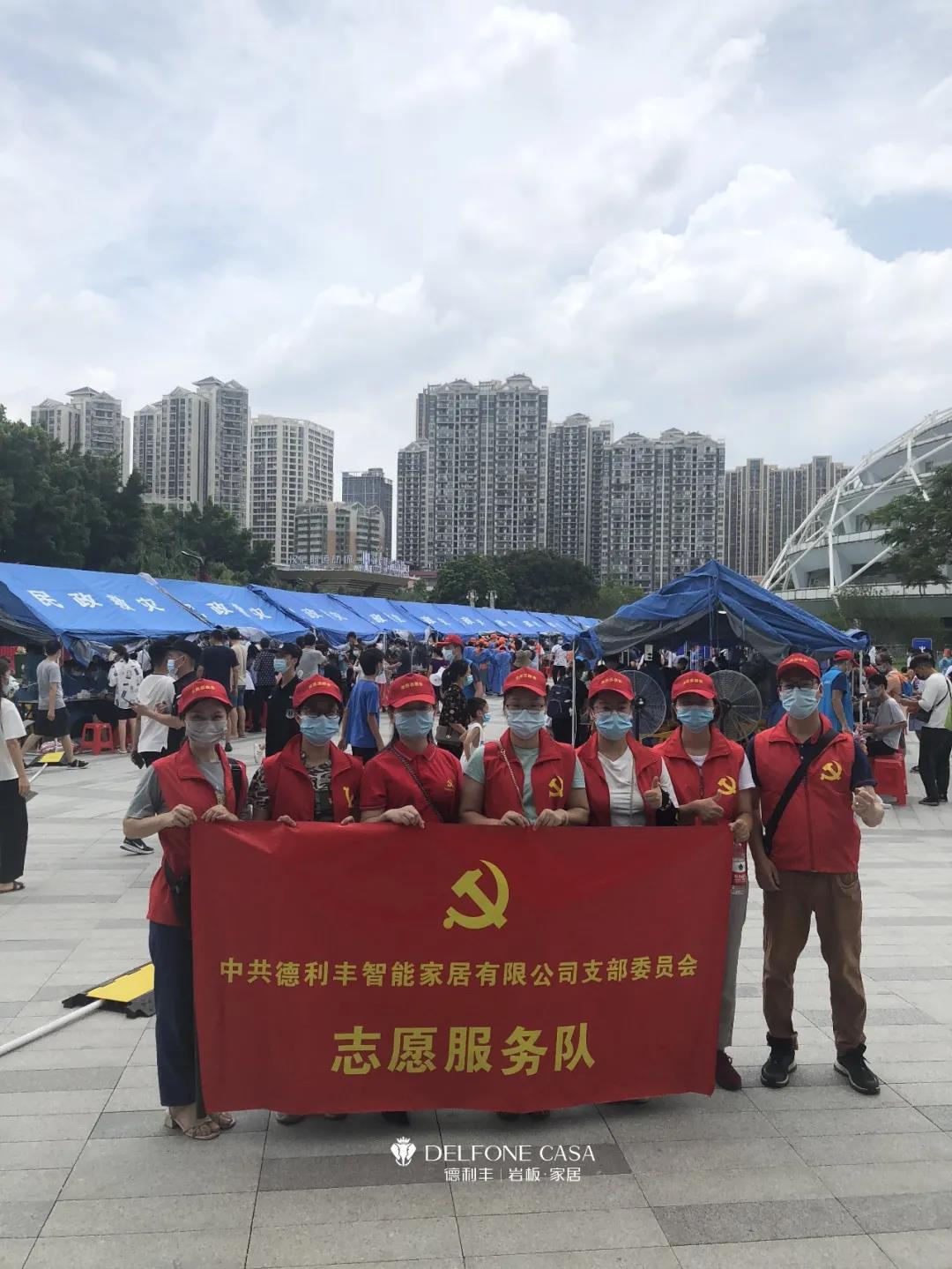 真诚守护，爱满禅城 | 记德利丰党员志愿队伍多次支援核酸检测工作(图6)
