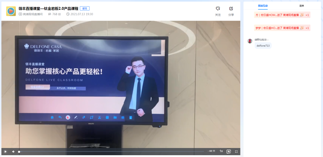 8月上新丨领丰直播课堂，带您解锁经典理石岩板产品新知(图2)