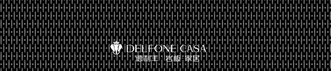 DELFONE新品 | 钛金岩板2.0炫世登场，演绎时尚“钛”度(图23)