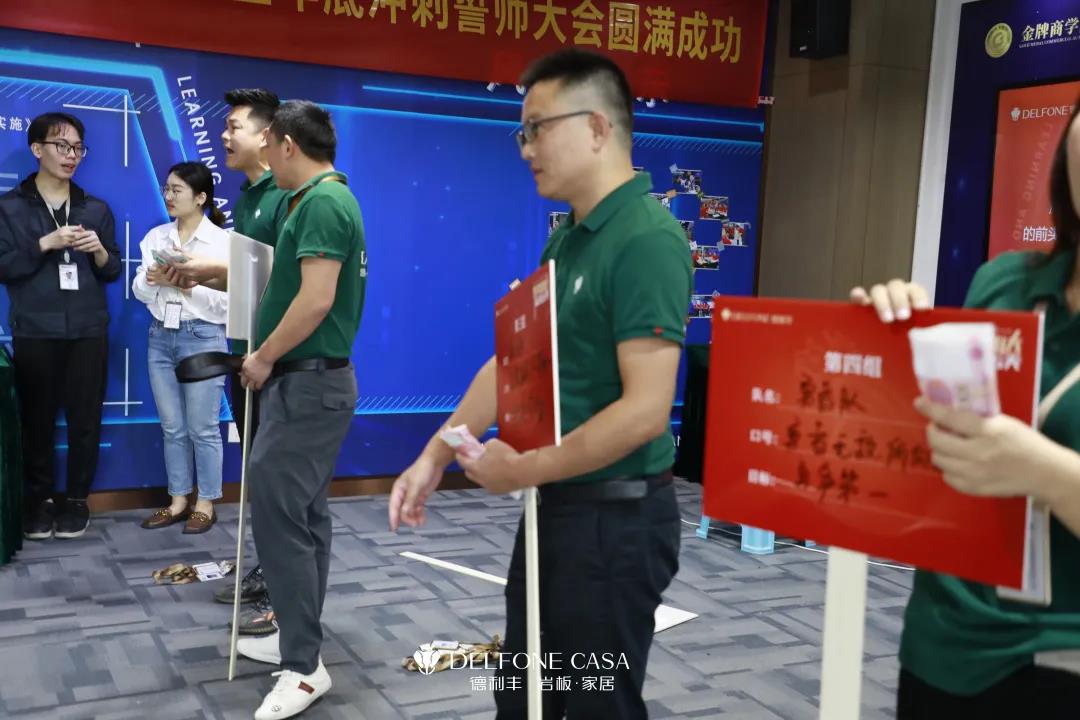聚势必达，赢战65天 | 德利丰企业年底冲刺誓师大会圆满举办(图3)