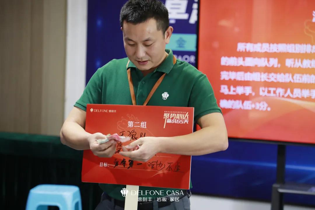 聚势必达，赢战65天 | 德利丰企业年底冲刺誓师大会圆满举办(图4)