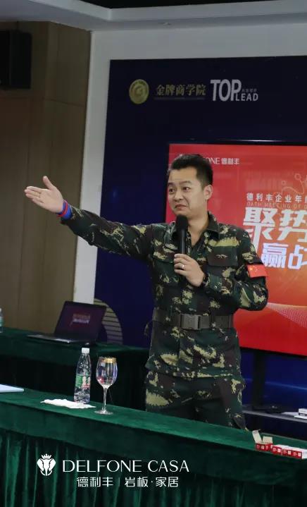 聚势必达，赢战65天 | 德利丰企业年底冲刺誓师大会圆满举办(图9)