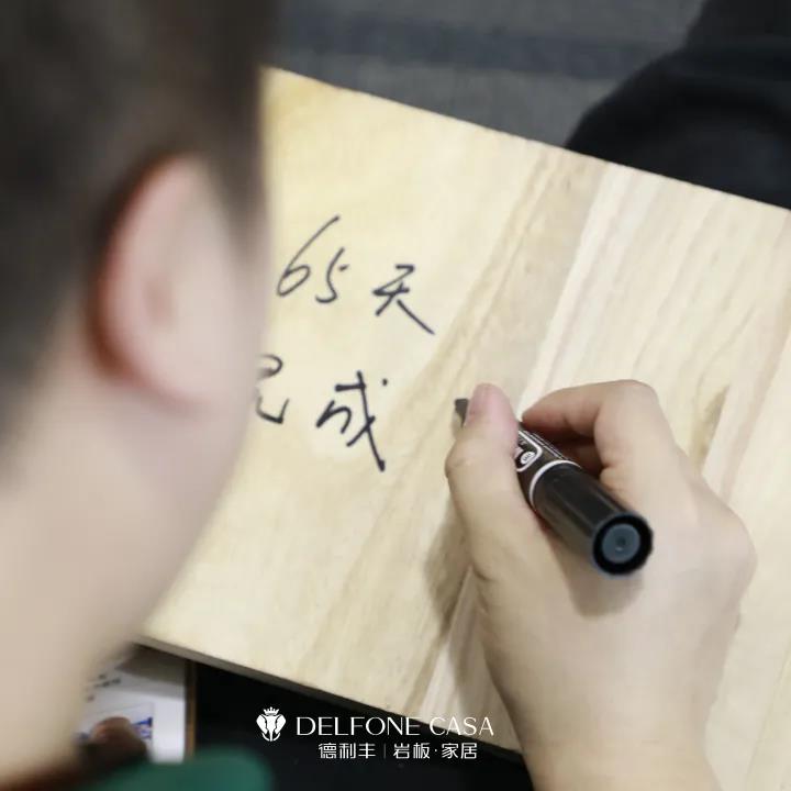 聚势必达，赢战65天 | 德利丰企业年底冲刺誓师大会圆满举办(图11)