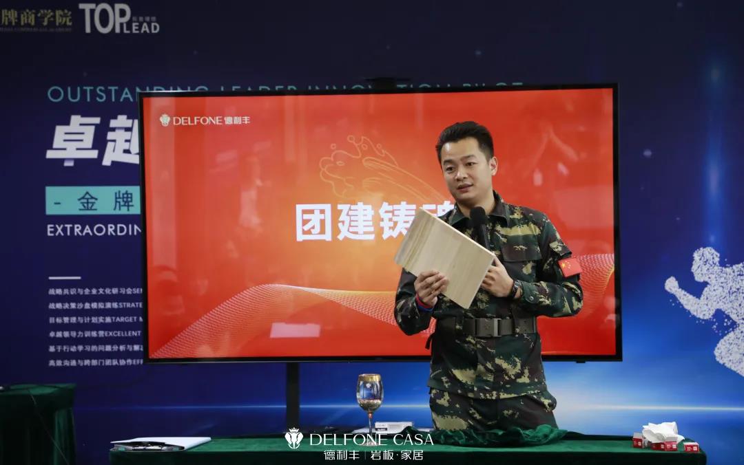 聚势必达，赢战65天 | 德利丰企业年底冲刺誓师大会圆满举办(图13)