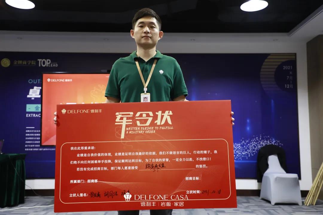 聚势必达，赢战65天 | 德利丰企业年底冲刺誓师大会圆满举办(图25)