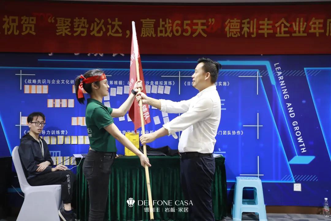 聚势必达，赢战65天 | 德利丰企业年底冲刺誓师大会圆满举办(图28)