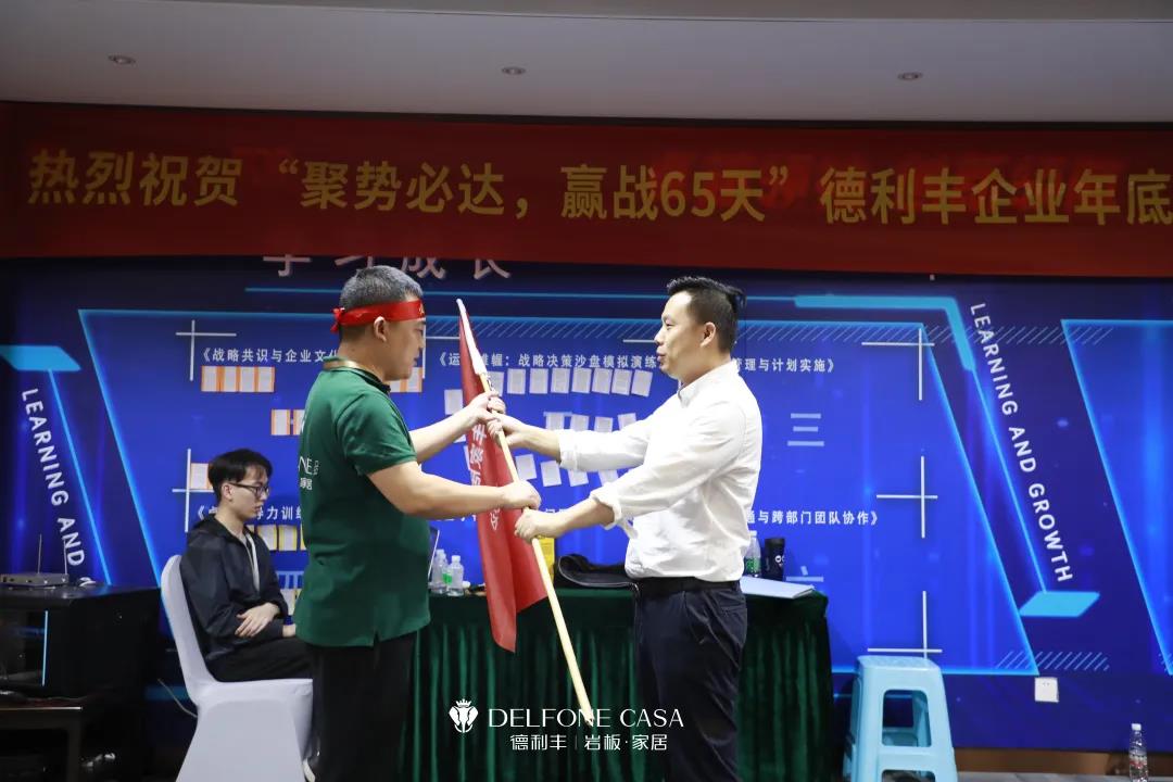 聚势必达，赢战65天 | 德利丰企业年底冲刺誓师大会圆满举办(图29)