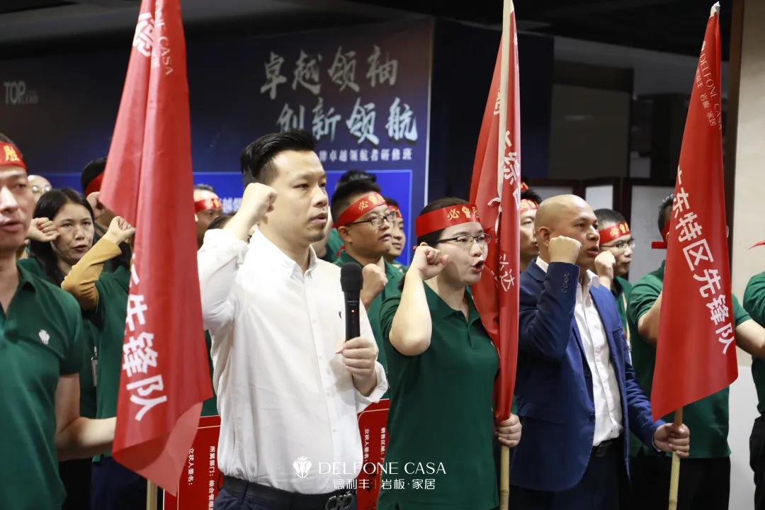 聚势必达，赢战65天 | 德利丰企业年底冲刺誓师大会圆满举办(图30)