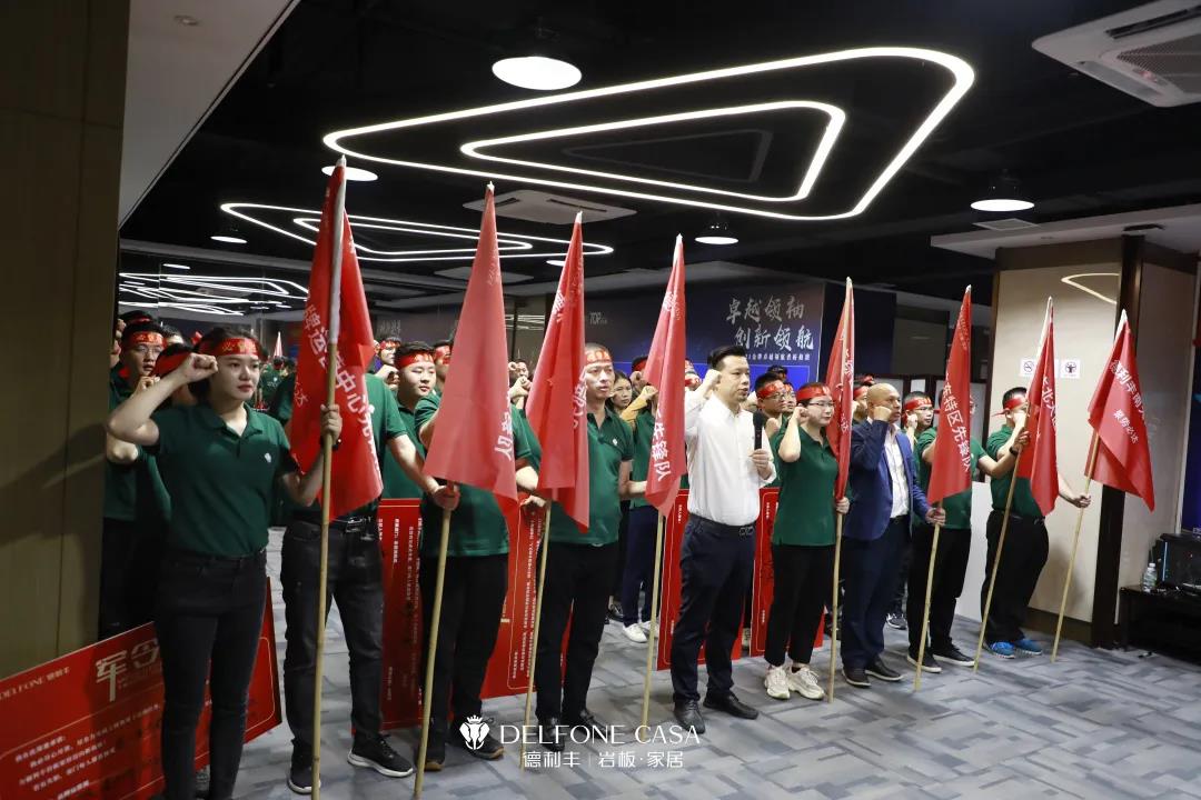 聚势必达，赢战65天 | 德利丰企业年底冲刺誓师大会圆满举办(图31)