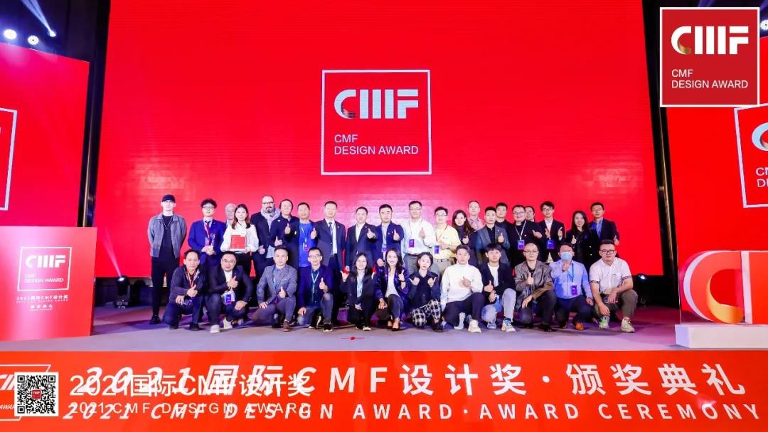 2021国际CMF设计奖·颁奖盛典 | 德利丰荣膺「至尊金奖」「环保创新奖」双项国际