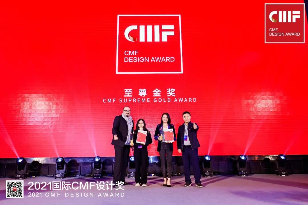 2021国际CMF设计奖·颁奖盛典 | 德利丰荣膺「至尊金奖」「环保创新奖」双项国际大奖(图7)