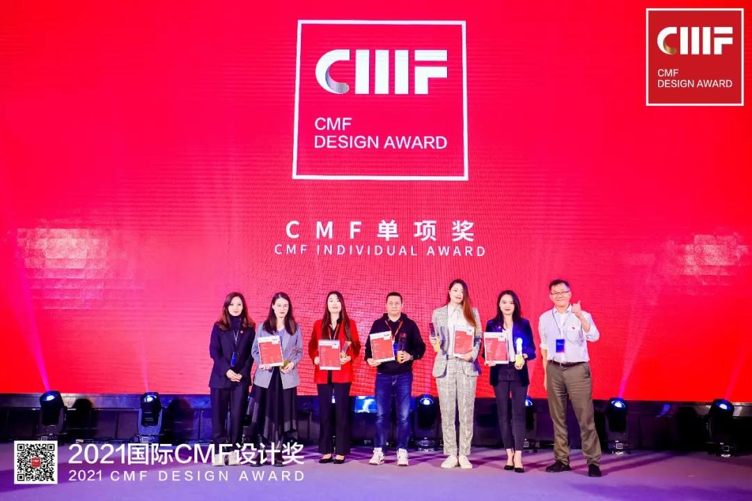2021国际CMF设计奖·颁奖盛典 | 德利丰荣膺「至尊金奖」「环保创新奖」双项国际大奖(图8)