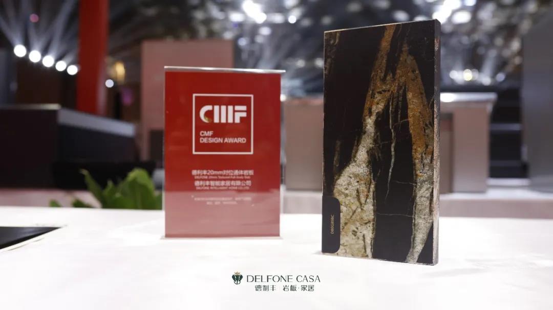2021国际CMF设计奖·颁奖盛典 | 德利丰荣膺「至尊金奖」「环保创新奖」双项国际大奖(图9)