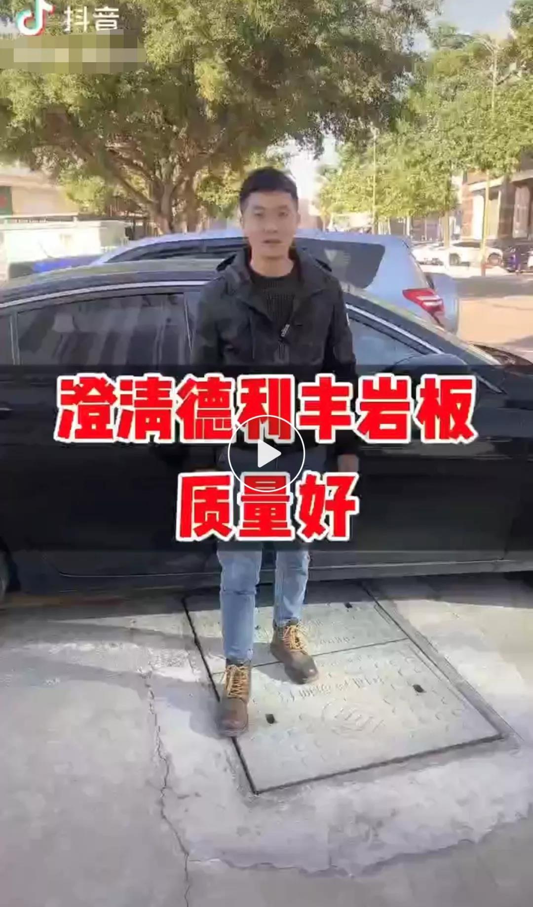 关于抖音平台用户侵犯我司名誉权的声明(图3)