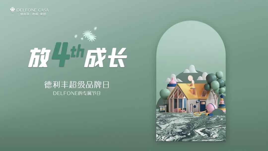 德利丰跨年特辑 | 2021承载荣誉，2022再造辉煌！(图12)