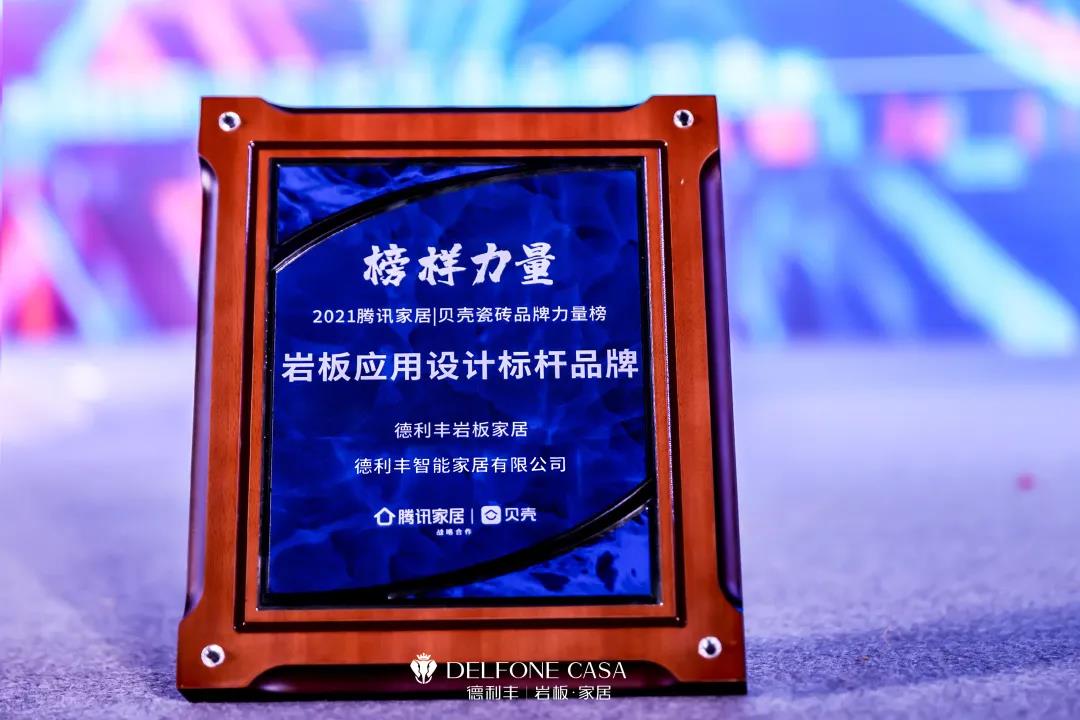 德利丰跨年特辑 | 2021承载荣誉，2022再造辉煌！(图16)