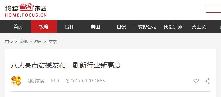 各大媒体都在争相报道的品牌，你不知道就OUT啦(图5)