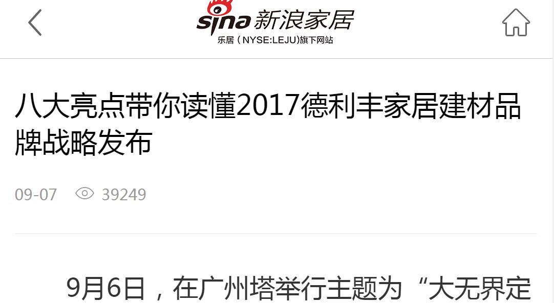 各大媒体都在争相报道的品牌，你不知道就OUT啦(图6)