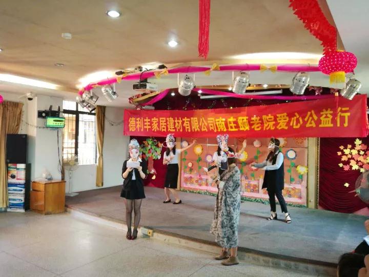陪伴，是最长情的告白——德利丰家居爱心公益(图3)