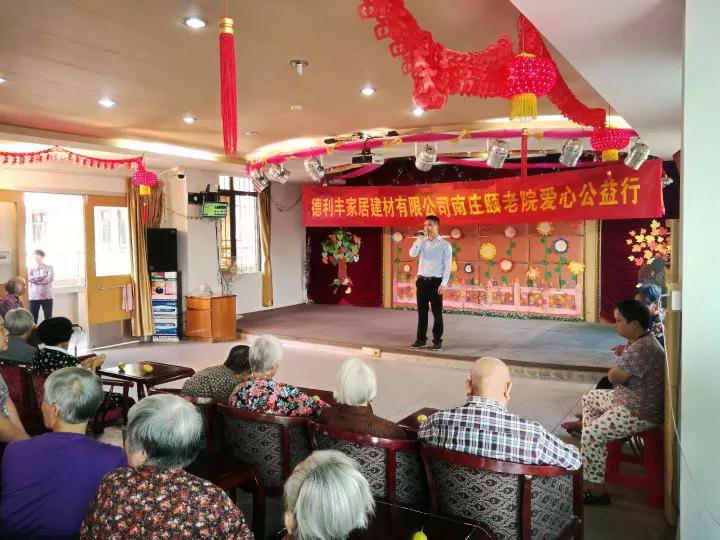 陪伴，是最长情的告白——德利丰家居爱心公益(图4)
